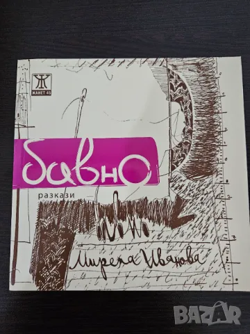 Книги, нови издания, снимка 4 - Художествена литература - 46642613