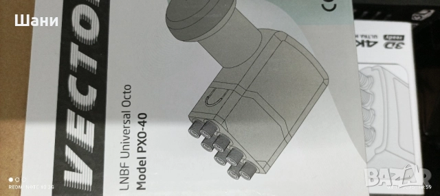 Сателитна Антени конвертори Стойки., снимка 6 - Кабели и адаптери - 49508048