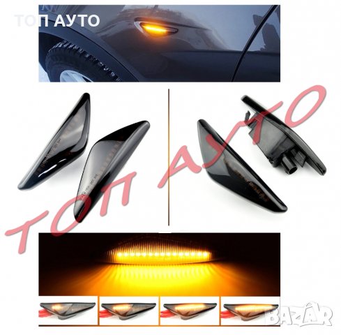 БМВ BMW Динамични Мигачи Бягащи Опушени Е70 Е71 Е72 F25, снимка 5 - Аксесоари и консумативи - 33946177