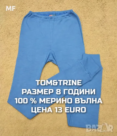 МЕРИНО ВЪЛНА ЗА ДЕЦА РАЗМЕР 7,8 ГОДИНИ , снимка 6 - Детски комплекти - 56168369