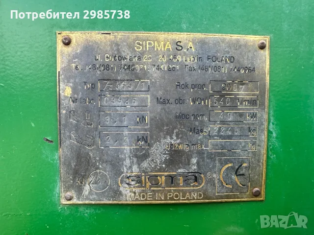Ролонпреса Sipma 569/1, снимка 4 - Селскостопанска техника - 55798092