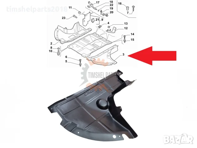 Кора под двигател за CITROEN JUMPER / PEUGEOT BOXER / FIAT DUCATO след 2006 год - Шофьорска страна