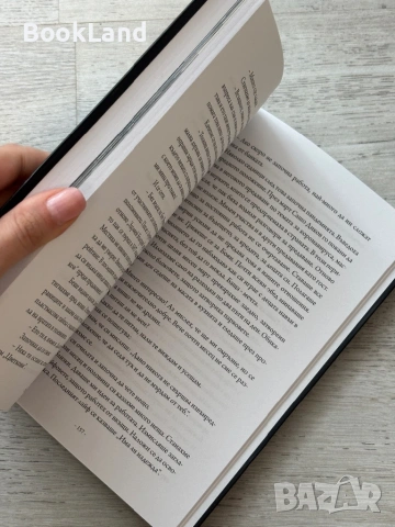 379 дни с Милен Цветков| Милена Иванова, снимка 7 - Художествена литература - 53719814