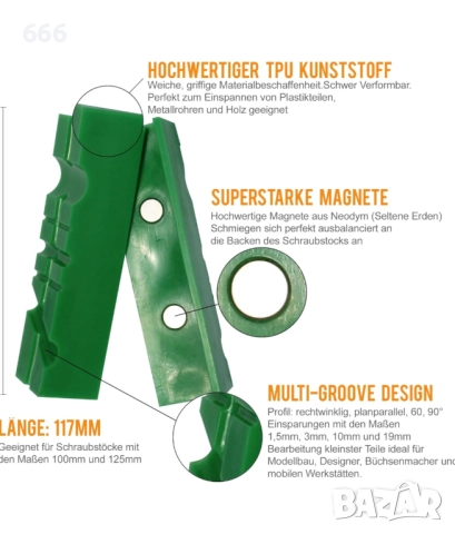 Защитни челюсти за менгеме 12.5 см, снимка 8 - Други стоки за дома - 52942310