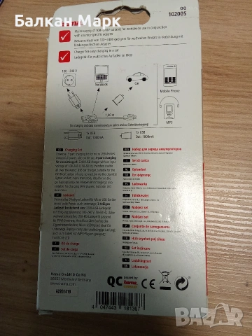 Hama "Picco" Универсален комплект за зареждане (3 в 1) –зарядно за кола, автомобил,за дома , снимка 2 - Зарядни за кола - 53572386