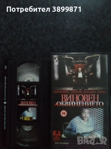 Продавам видеокасета цена 19.56 лева