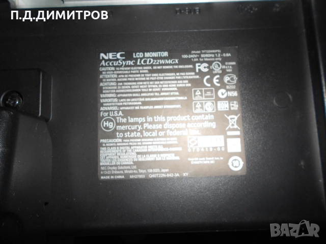 Монитор лсд NEC model TFT22W90PS, снимка 5 - Монитори - 52153438
