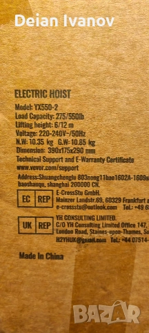 Лебедка  250-125 кг. , снимка 5 - Други - 53539553