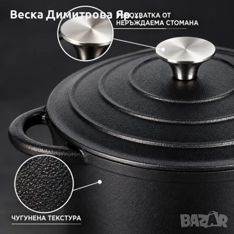 Чугунена тенджера с капак 22 см, 2,6 л, снимка 7 - Съдове за готвене - 56274614