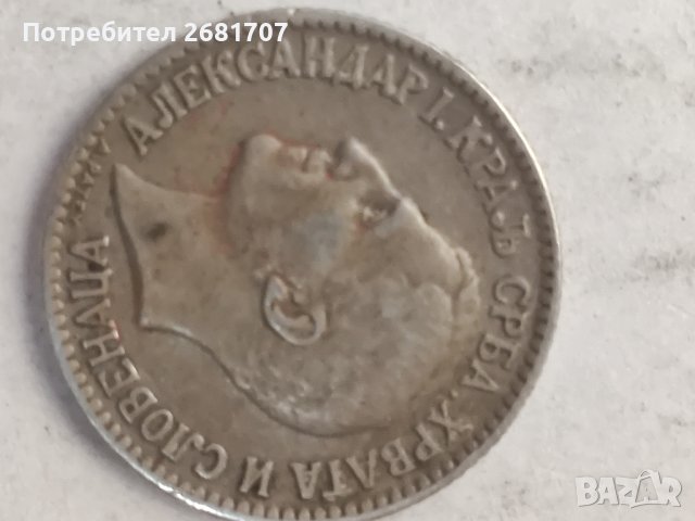 1 динар от 1925, снимка 2 - Нумизматика и бонистика - 41807488