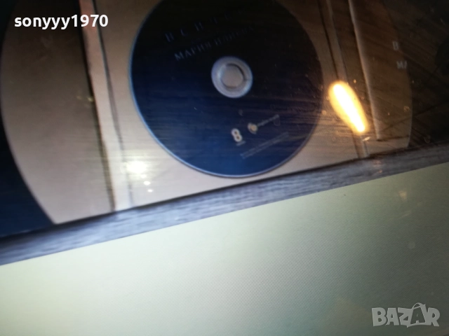 МАРИЯ ИЛИЕВА ЦД С КНИЖКА 0212252021, снимка 10 - CD дискове - 52631655