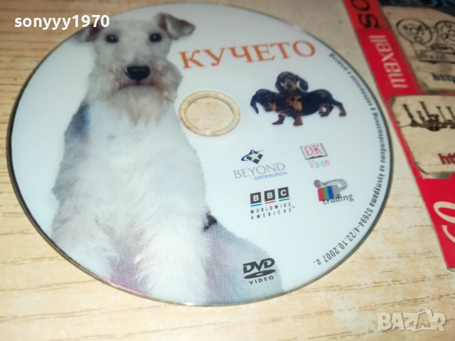 кучето-двд 1910252146, снимка 8 - Други жанрове - 52111113
