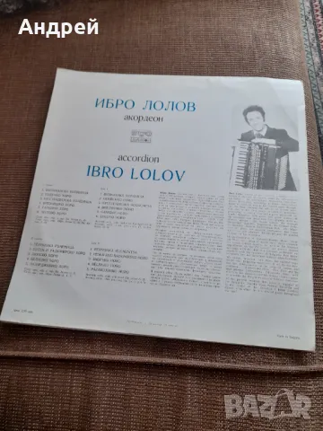 Грамофонна плоча Ибро Лолов Акордеон, снимка 2 - Грамофонни плочи - 49598095
