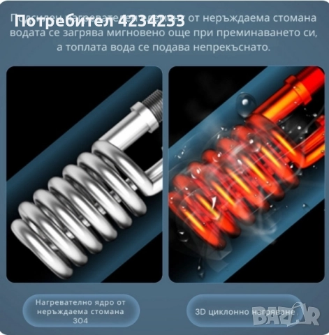 проточен бойлер , снимка 4 - Бойлери - 52649143