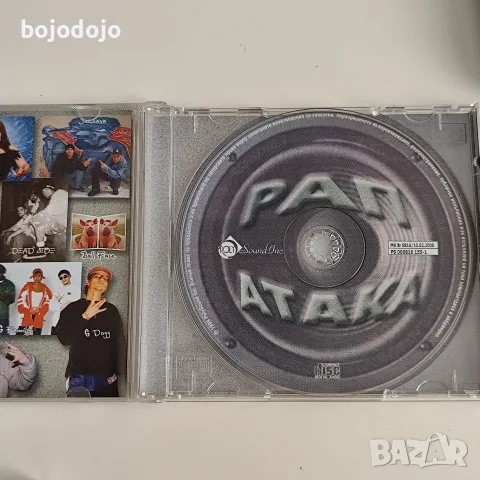 Експлозия,Спенс, Мишо шамара , снимка 4 - CD дискове - 56153505