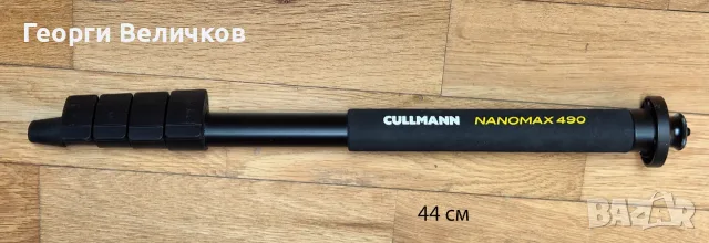 Монопод Cullmann
