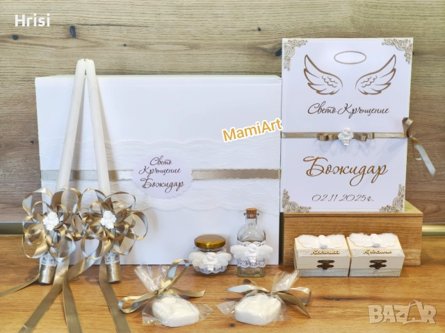 Комплекти за Свето Кръщение , снимка 3 - Декорация - 52862023