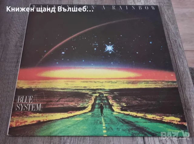 Грамофонни Плочи - Поп - Рок: Blue System - Walking On A Rainbow