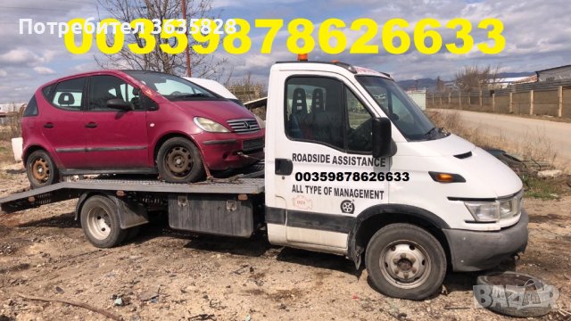 0878626633 пътна помощ поморие 0878626633, снимка 15 - Пътна помощ - 39594074