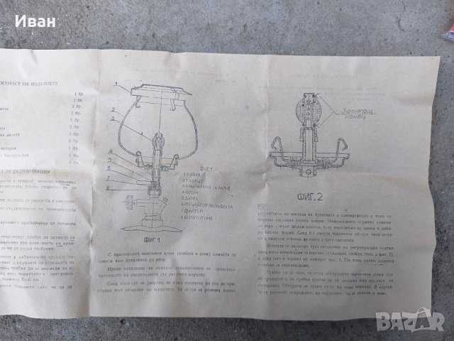 Стара Социалистическа туристическа газова лампа и газов котлон, снимка 5 - Антикварни и старинни предмети - 42381370