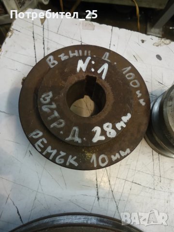 Ремъчни шайби  обява № 1, снимка 2 - Електродвигатели - 51135169