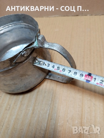 Соц Старо Малко Медно Бакърче Ямак Нотлениче 1.5лт. НОМЕР 703., снимка 11 - Антикварни и старинни предмети - 53500785