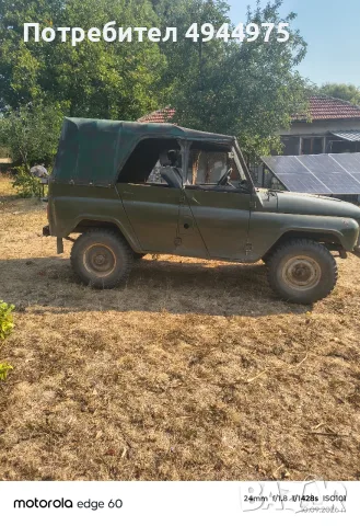 Джип УАЗ 469 отличен, снимка 4 - Автомобили и джипове - 56016074