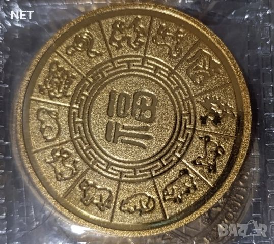 Късметлийска монета "Година на Коня" - 2026г." , снимка 2 - Нумизматика и бонистика - 52531981