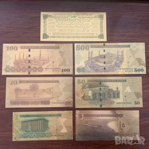 Лот 7 банкноти от Саудитска Арабия Реал с 24К златно покритие, снимка 2 - Нумизматика и бонистика - 48884110