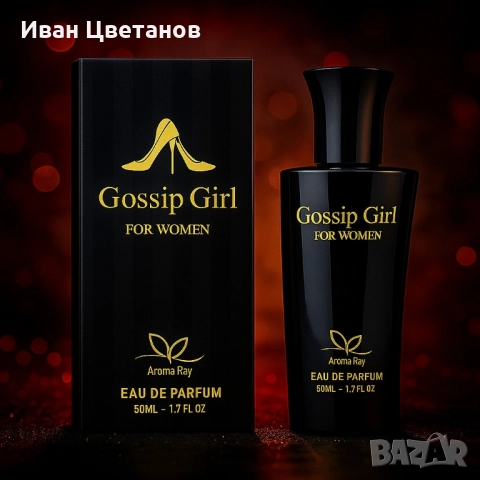 Gossip Girl Eau de Parfum - Аромат, който не се забравя