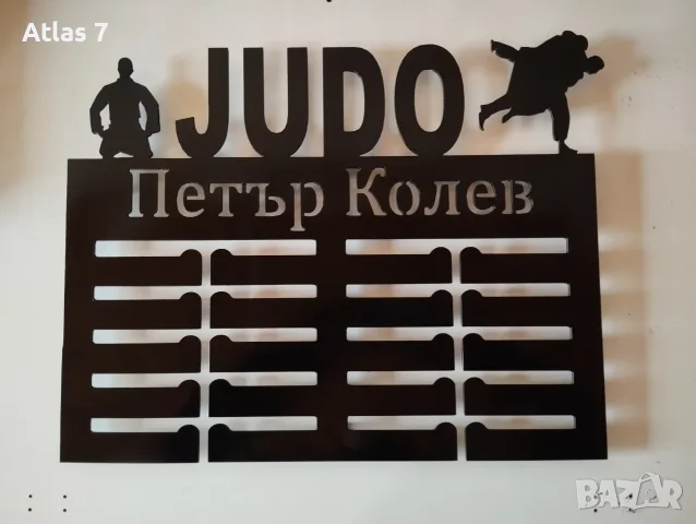 Персонализирана закачалка за медали с име – метална, снимка 3 - Други спортове - 56248259