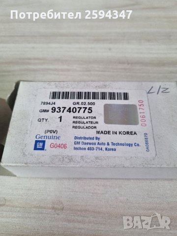 DAEWOO LEGANZA РЕГУЛАТОР ДИНАМО GM, снимка 4 - Части - 35951576