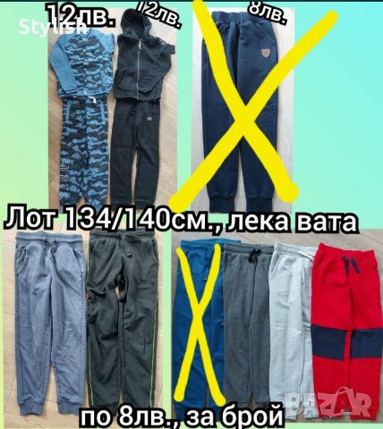 Детски дрехи за момче 134/140см., нова блуза, дънки, анцуг, снимка 1