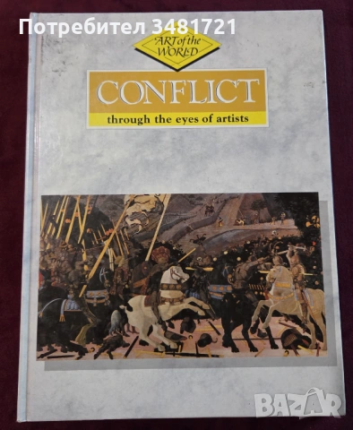 Изкуство, художници - 15 книги, снимка 9 - Енциклопедии, справочници - 52478753