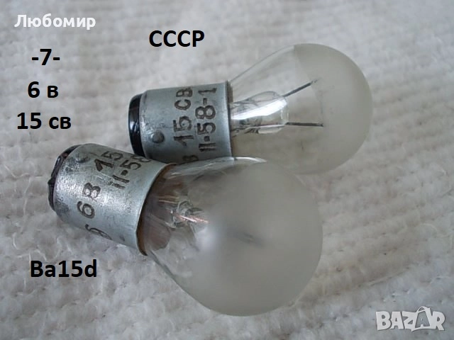 Лампа с рефлектор + разни - списък, снимка 7 - Медицински консумативи - 52388560