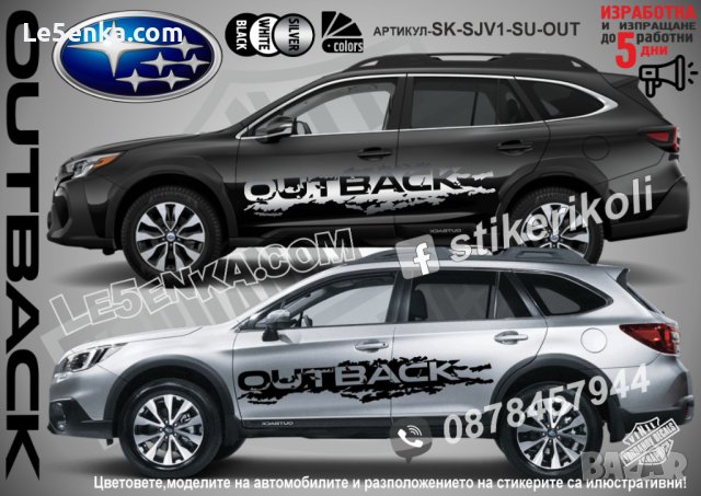 Subaru Legacy стикери надписи лепенки фолио SK-SJV1-SU-LE, снимка 3 - Аксесоари и консумативи - 44247352