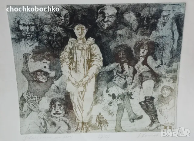 1970 Майсторска Рисунка графика литография А.Василев, снимка 2 - Картини - 50001113