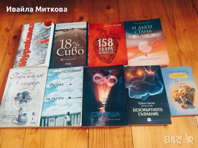 Книги художествена литература, проза, ръководства , снимка 2 - Художествена литература - 50358503