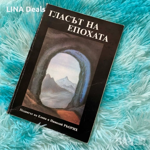 „Гласът на Епохата“ – Илиана Николова 