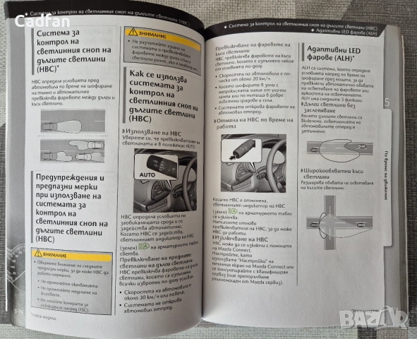 Справочно ръководство на собственика Mazda CX 30, снимка 4 - Аксесоари и консумативи - 53473509