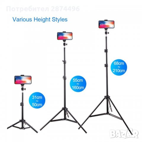 1500 Статив за телефон, фотоапарат или селфи ринг с регулиращи се крачета, снимка 13 - Друга електроника - 35818587