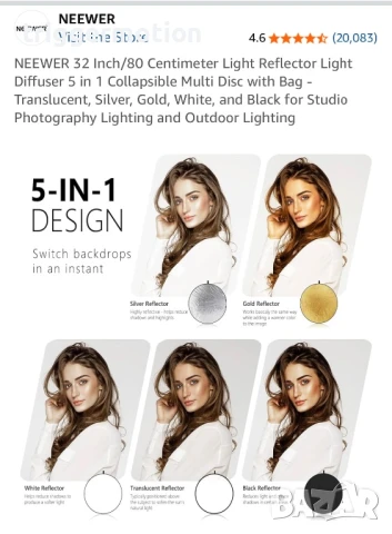 Neewer 5 в 1 мултифункционален фотографски рефлектор /дифузер 80 см с калъф, снимка 7 - Светкавици, студийно осветление - 51407848