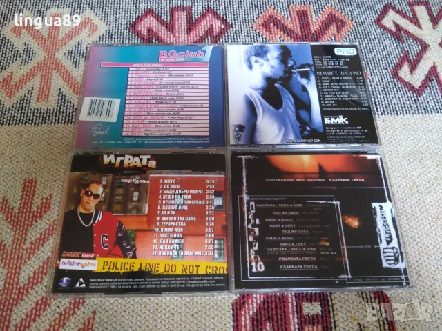 Български рап CD-та, снимка 2 - CD дискове - 54400672
