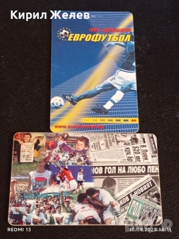 Две фонокарти БУЛ ФОН тема СПОРТ ФУТБОЛ за КОЛЕКЦИЯ ДЕКОРАЦИЯ 31986