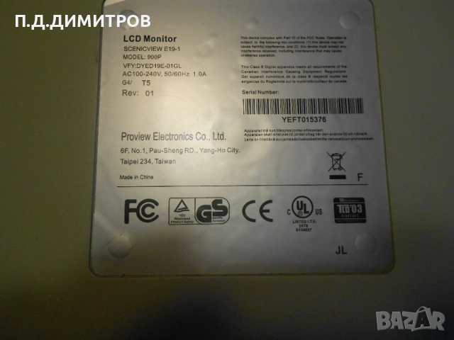 монитор лсд 19”  FUJITSU SIEMENS   model  900 P