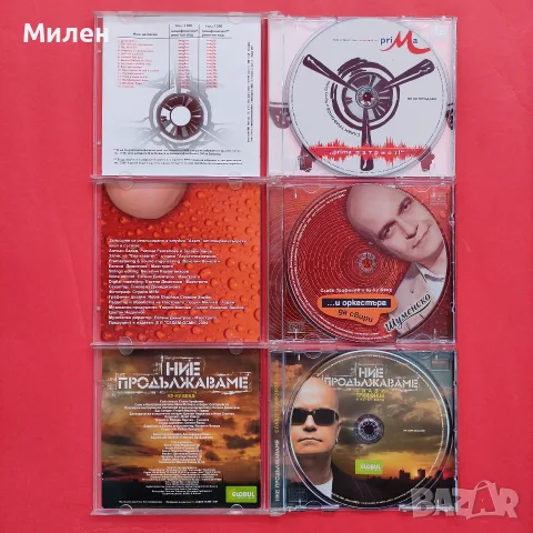 Компакт дискове с музика на Слави Трифонов и Ку-Ку Бенд, снимка 4 - CD дискове - 56091236