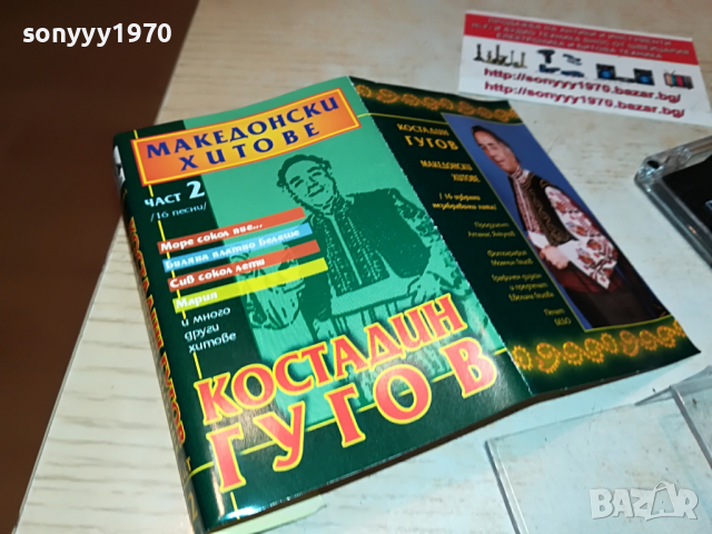 КОСТАДИН ГУГОВ-МАКЕДОНСКИ ХИТОВЕ 1703221206, снимка 3 - Аудио касети - 36135467