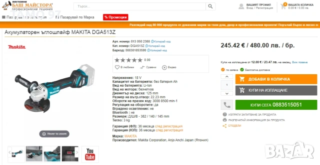 Makita DGA513 - Безчетков ъглошлайф 18V с потенциометър, снимка 5 - Ъглошлайфи - 53688206
