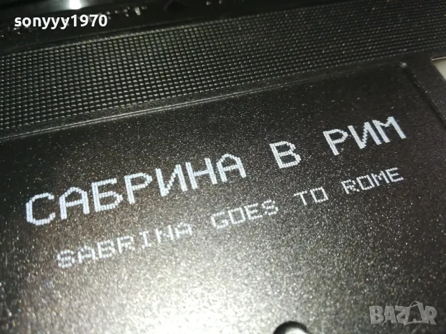 САБРИНА В РИМ-ORIGINAL VHS VIDEO TAPE 3001251217, снимка 13 - Други жанрове - 48891166