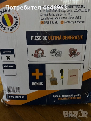 Продавам електрическа фуражомелка ярмомелка Heber HBR-3500 – 3500W, снимка 3 - Други машини и части - 52357693